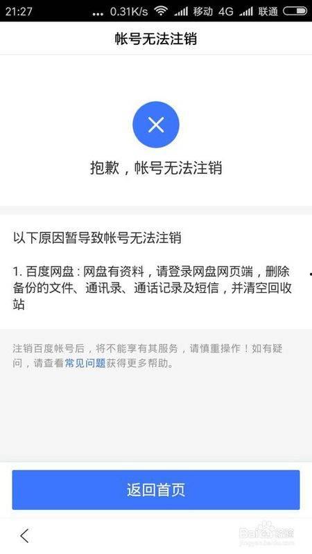娱乐吃瓜黑子账号注销,娱乐吃瓜黑子账号注销背后的真相